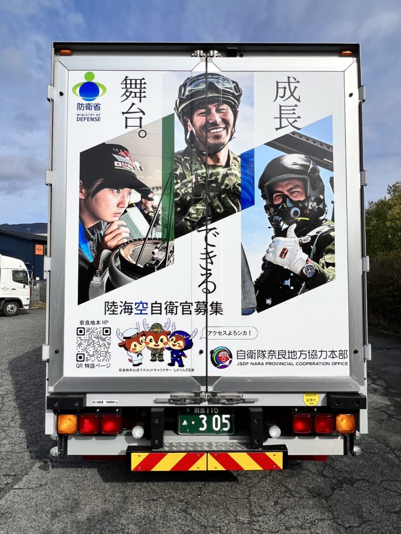 自衛隊ラッピングトラックの背面のイラストを描きました