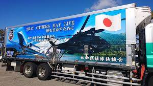 秋田の自衛隊ラッピングトラック