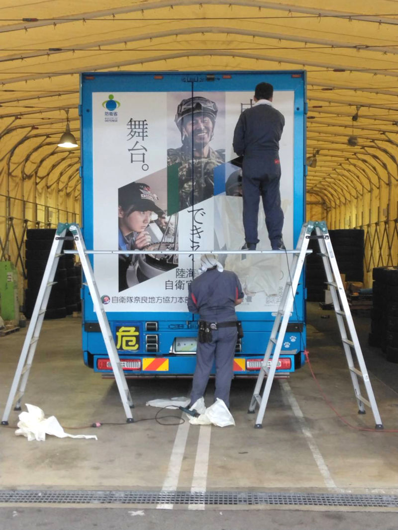 奈良の自衛隊のデザイントラック製作過程