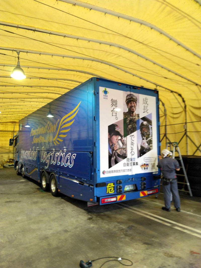 奈良の自衛隊のデザイントラック製作過程