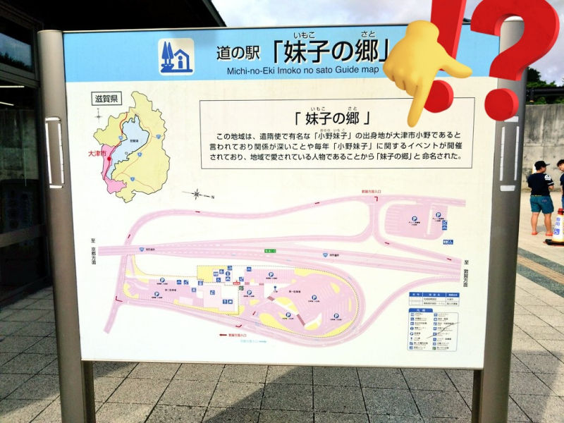 妹子の郷のいわれ