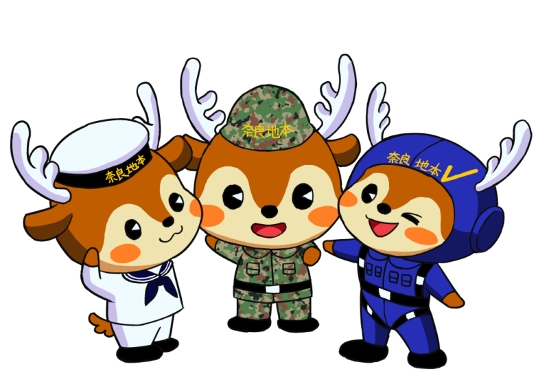 自衛隊奈良地方協力本部(奈良地本)のマスコットキャラクター「しかくん3兄弟」のイラストを描きました。(C)自衛隊奈良地方協力本部