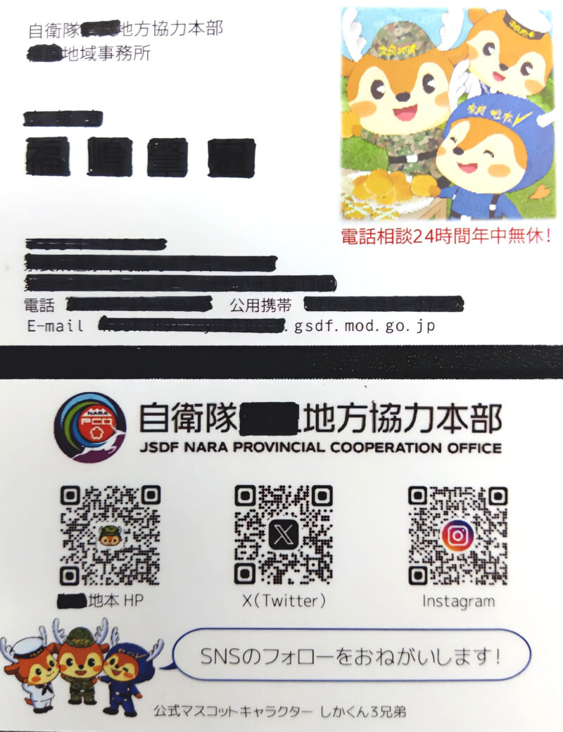 自衛官の方の名刺にイラストが採用されました