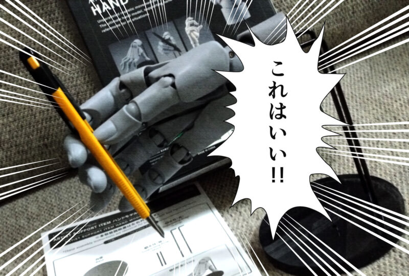 コトブキヤハンドモデル(右手/グレー)を買ったのでレビューする