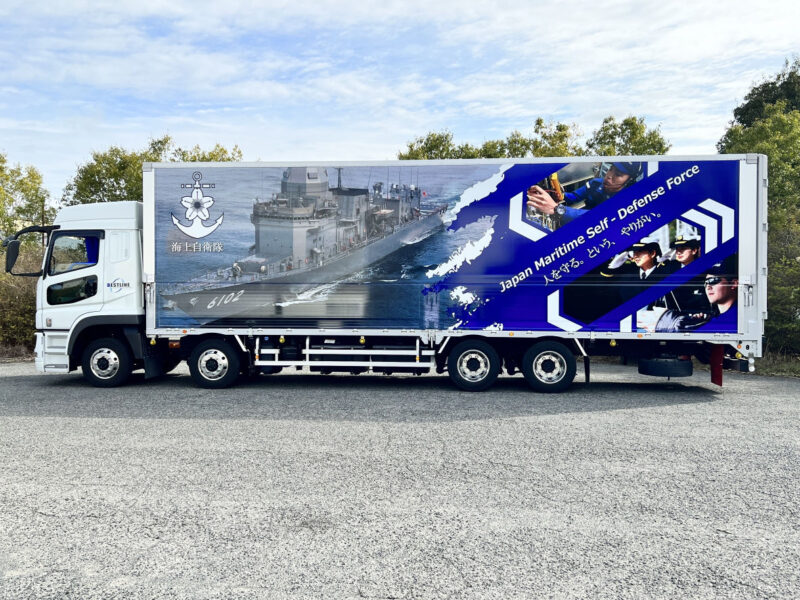 奈良の自衛隊デザイントラック：テーマは海上自衛隊