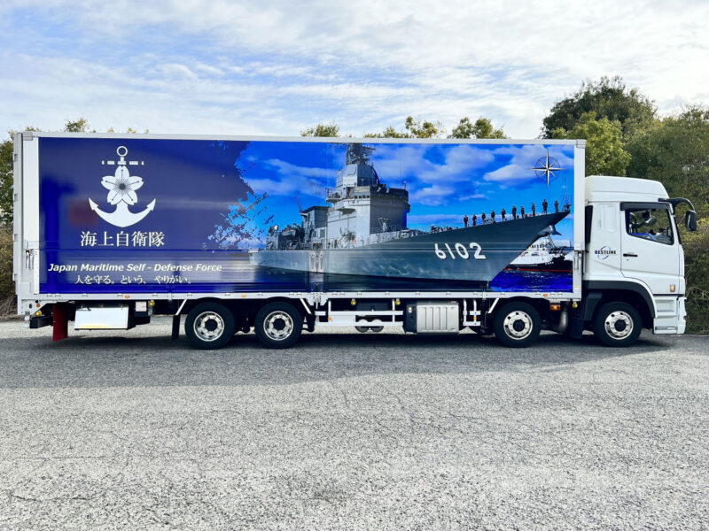 奈良の自衛隊デザイントラック：テーマは海上自衛隊