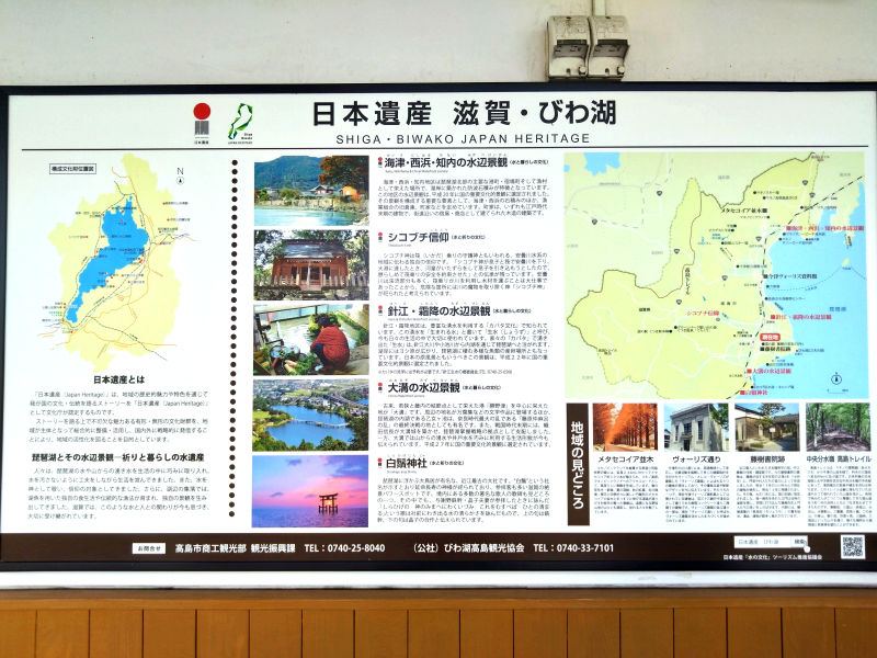 道の駅「藤樹の里あどがわ」にあった看板