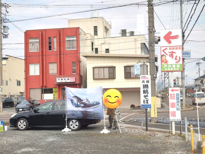 南海レスキュー2024