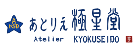 あとりえ極星堂