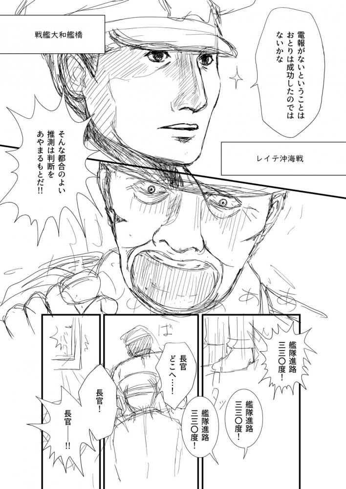 映画 連合艦隊 を観たので ブログ あとりえ極星堂